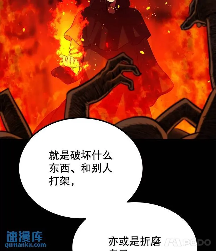 47.最强圣女 第15页