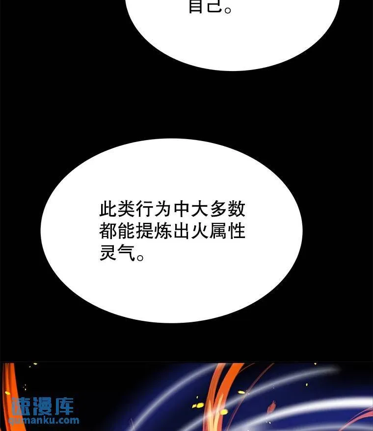 47.最强圣女 第16页