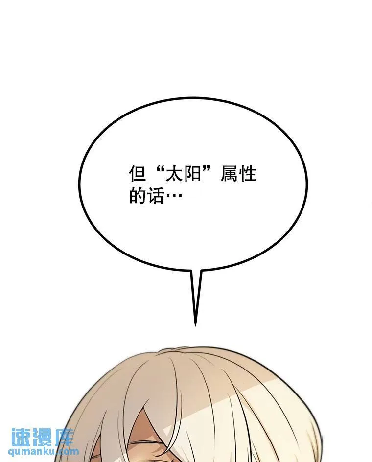 47.最强圣女 第21页