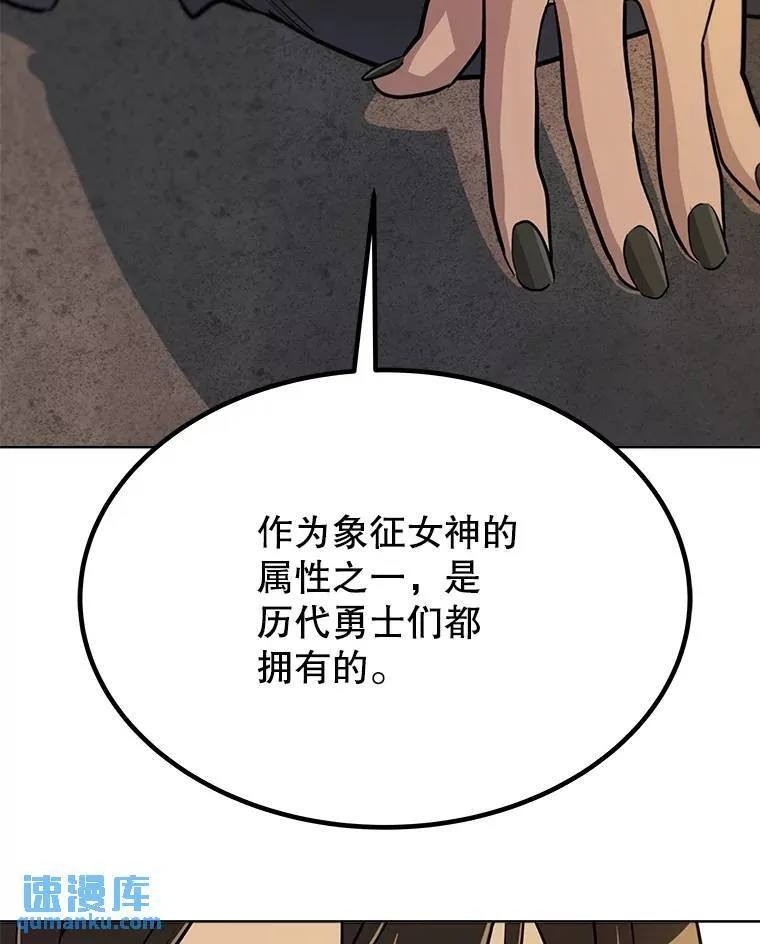 47.最强圣女 第24页