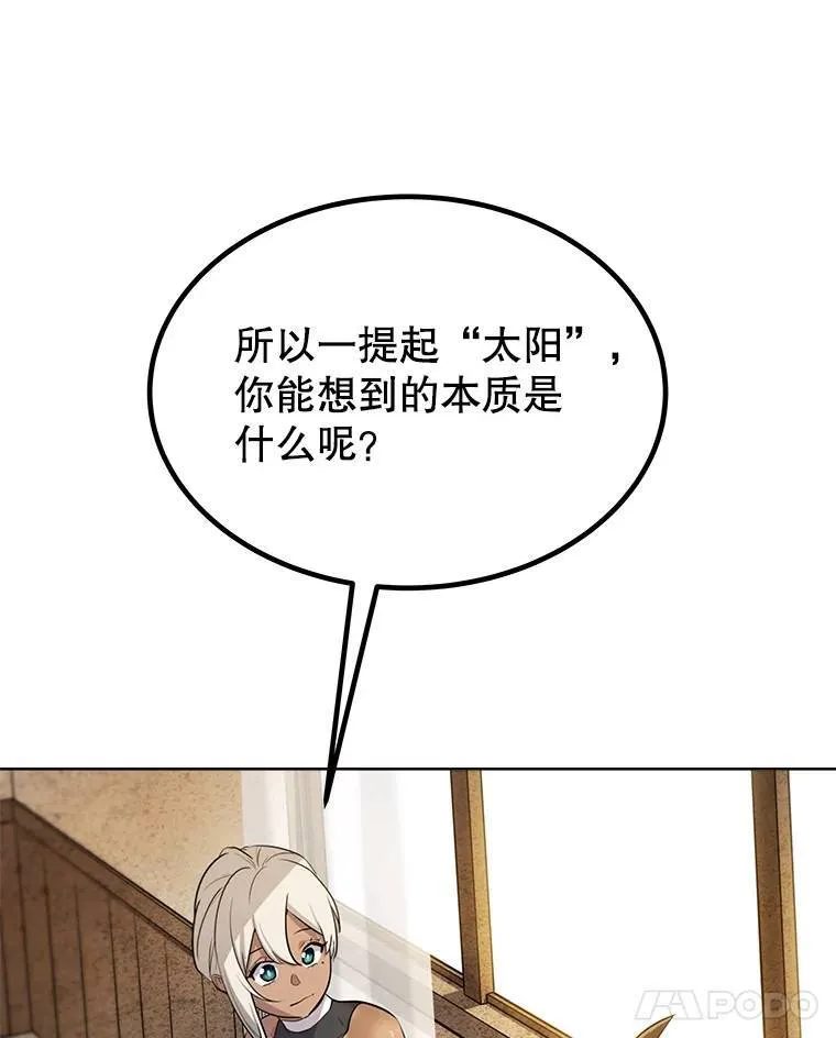 47.最强圣女 第26页