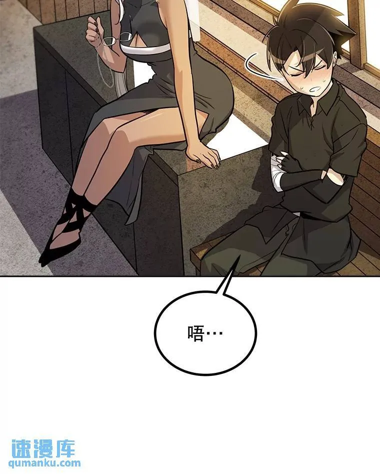 47.最强圣女 第27页