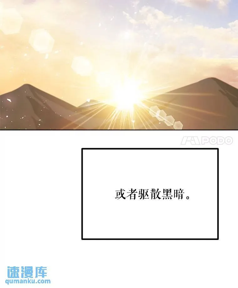 47.最强圣女 第29页