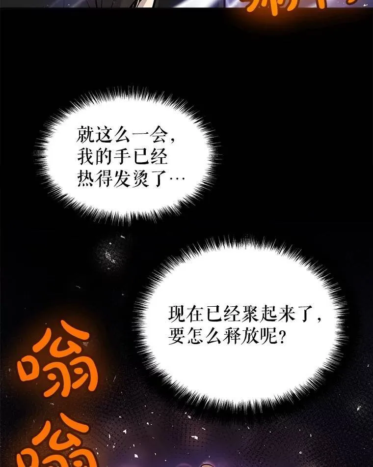47.最强圣女 第37页