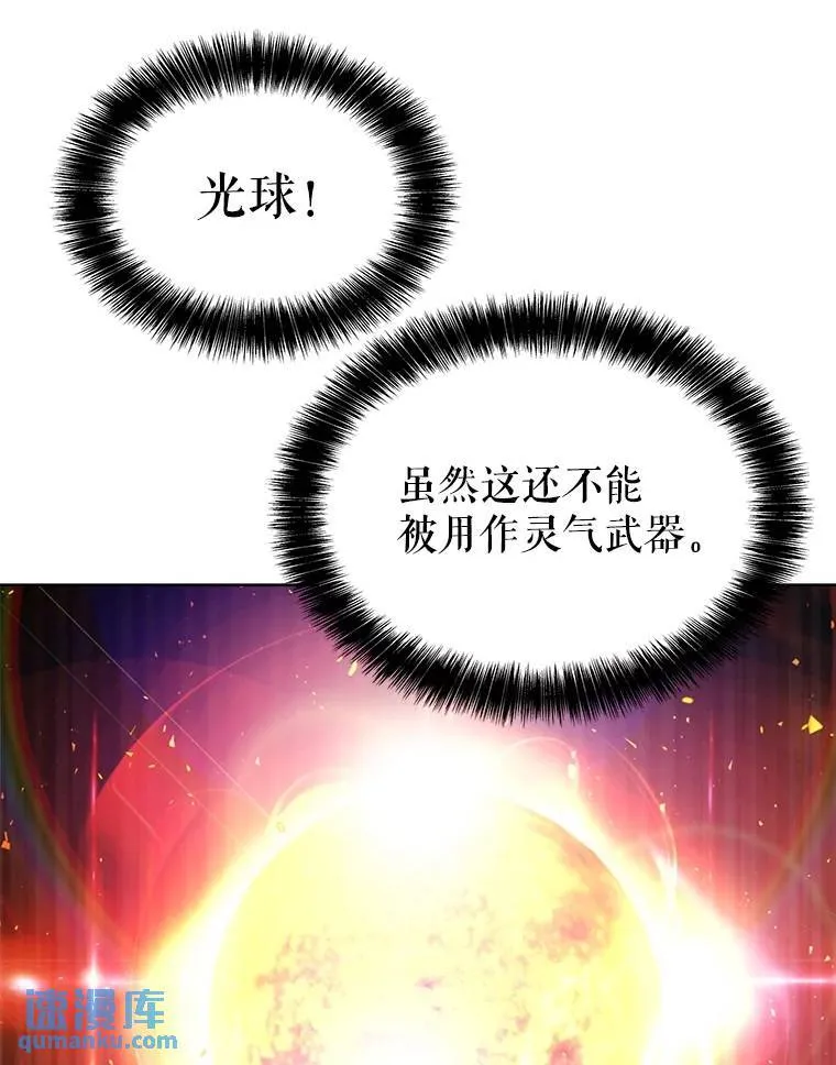 47.最强圣女 第44页