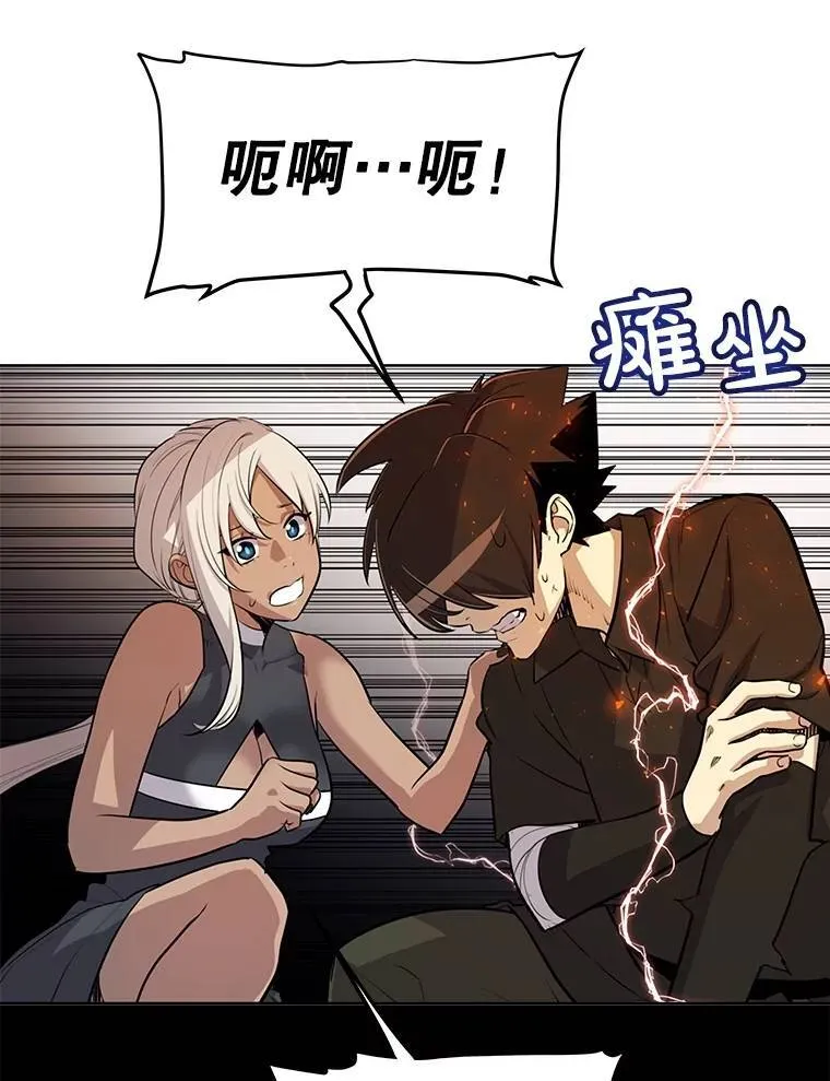 47.最强圣女 第47页