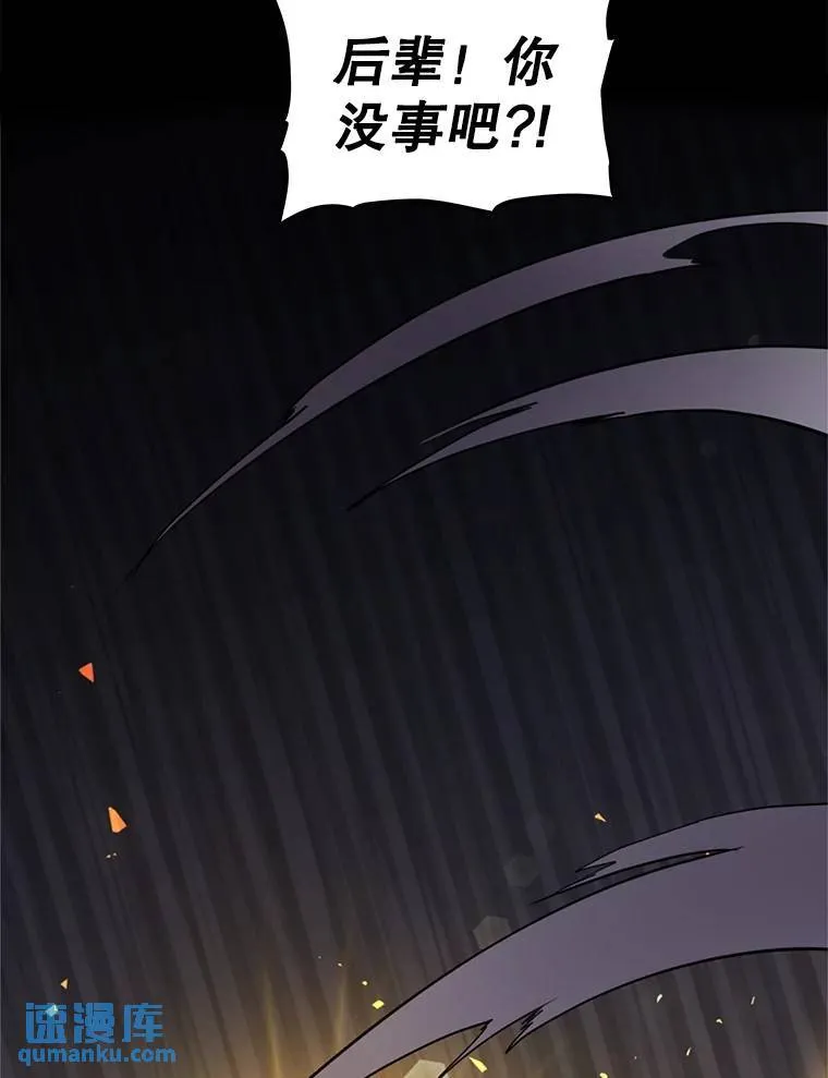 47.最强圣女 第48页