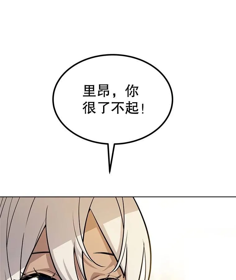 47.最强圣女 第52页