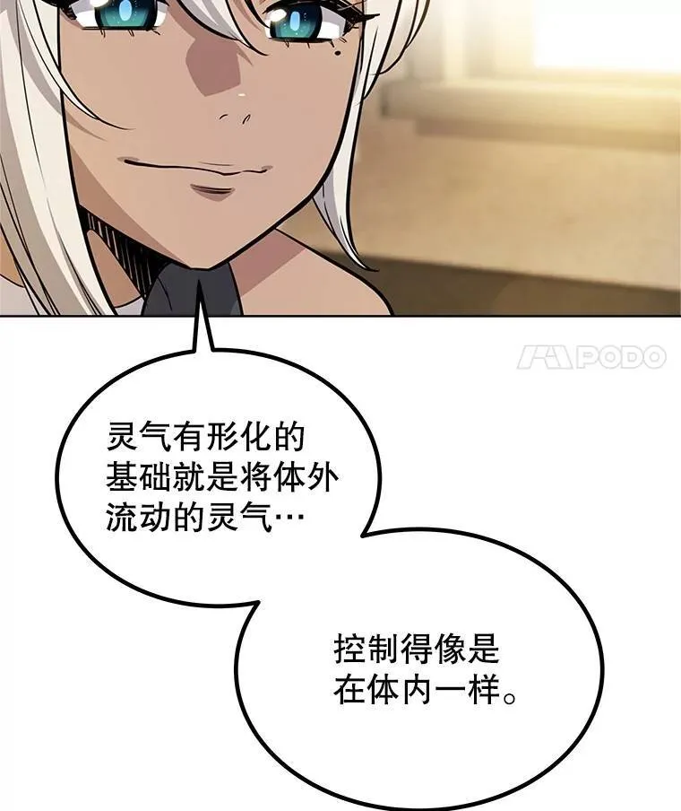 47.最强圣女 第53页