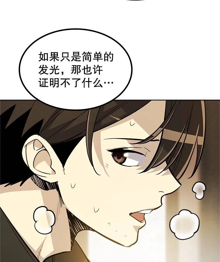 47.最强圣女 第54页