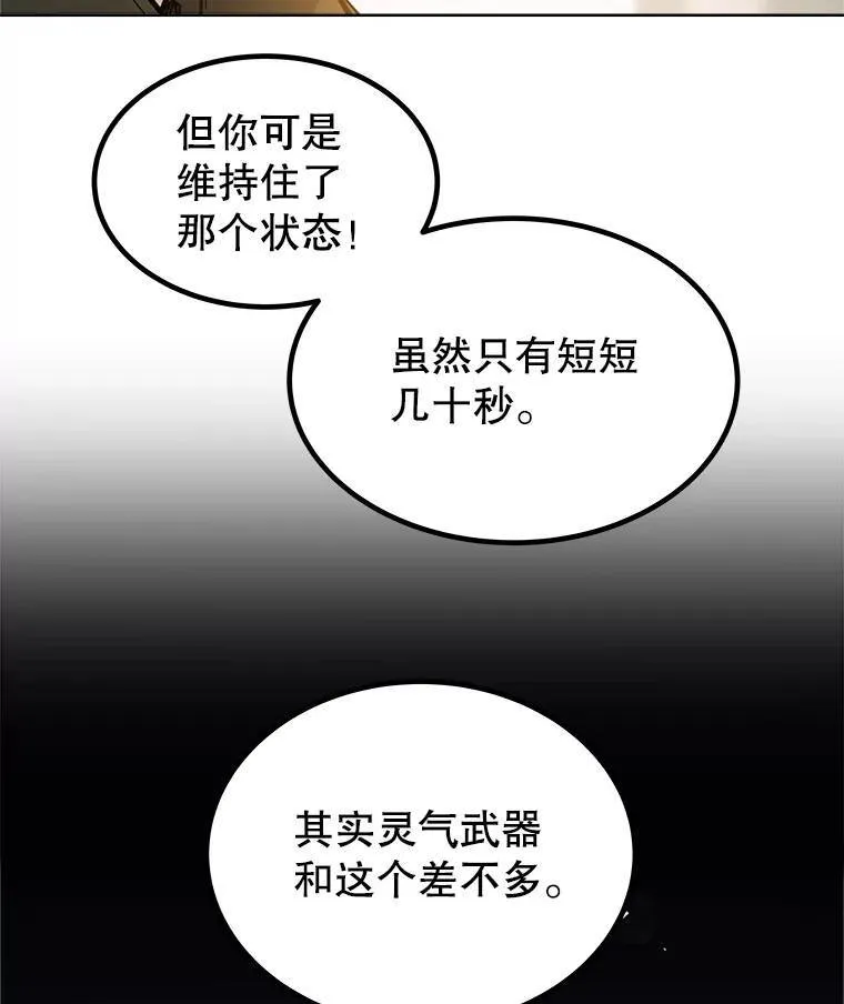 47.最强圣女 第55页