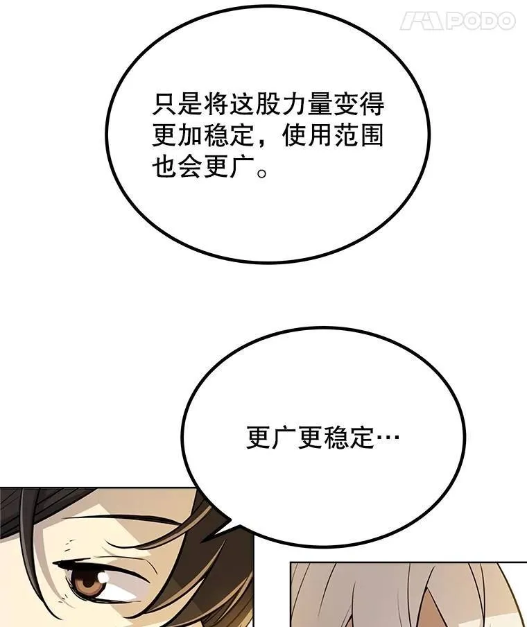 47.最强圣女 第57页