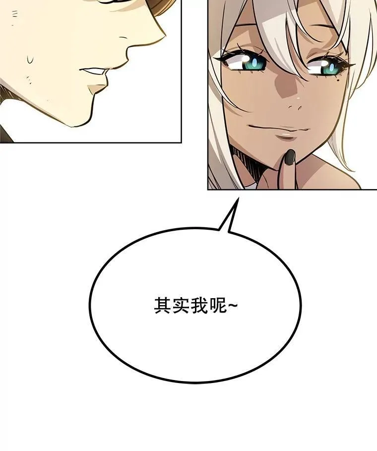 47.最强圣女 第58页