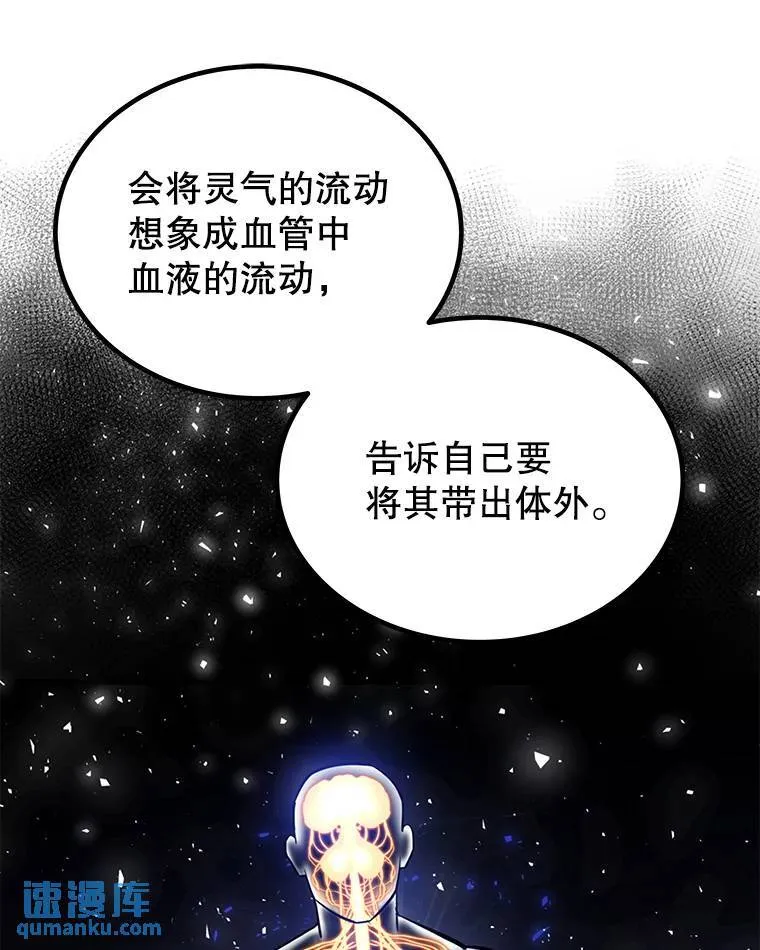 47.最强圣女 第59页