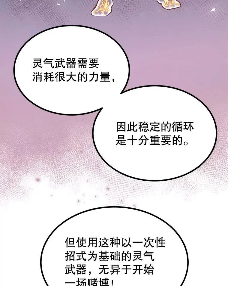 47.最强圣女 第61页