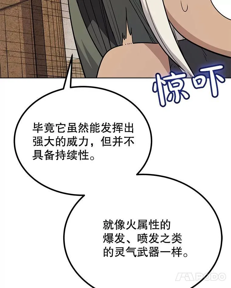 47.最强圣女 第63页