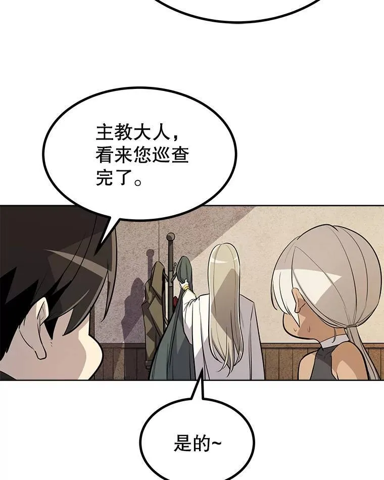 47.最强圣女 第64页