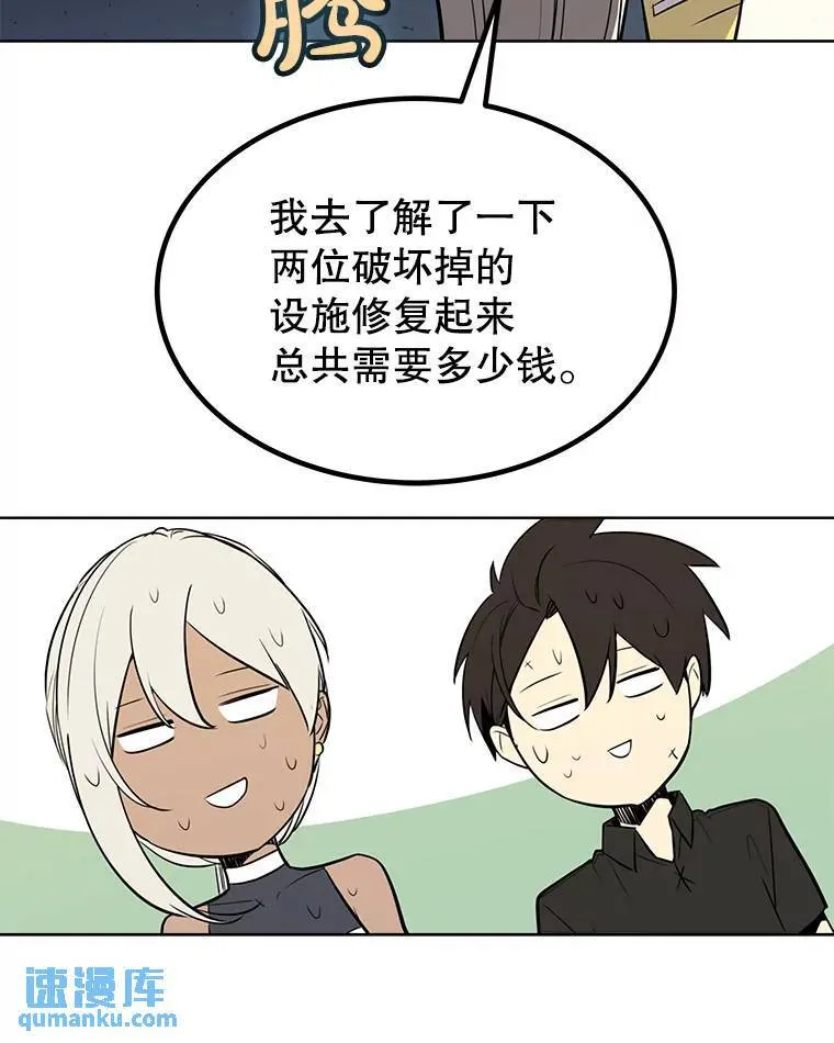 47.最强圣女 第66页