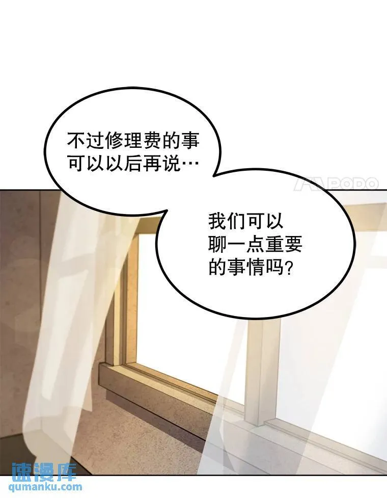 47.最强圣女 第67页