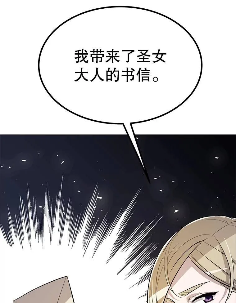 47.最强圣女 第68页