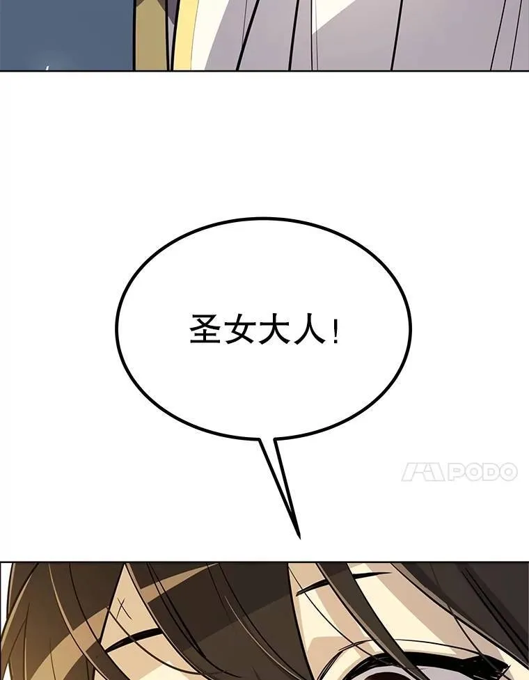 47.最强圣女 第70页