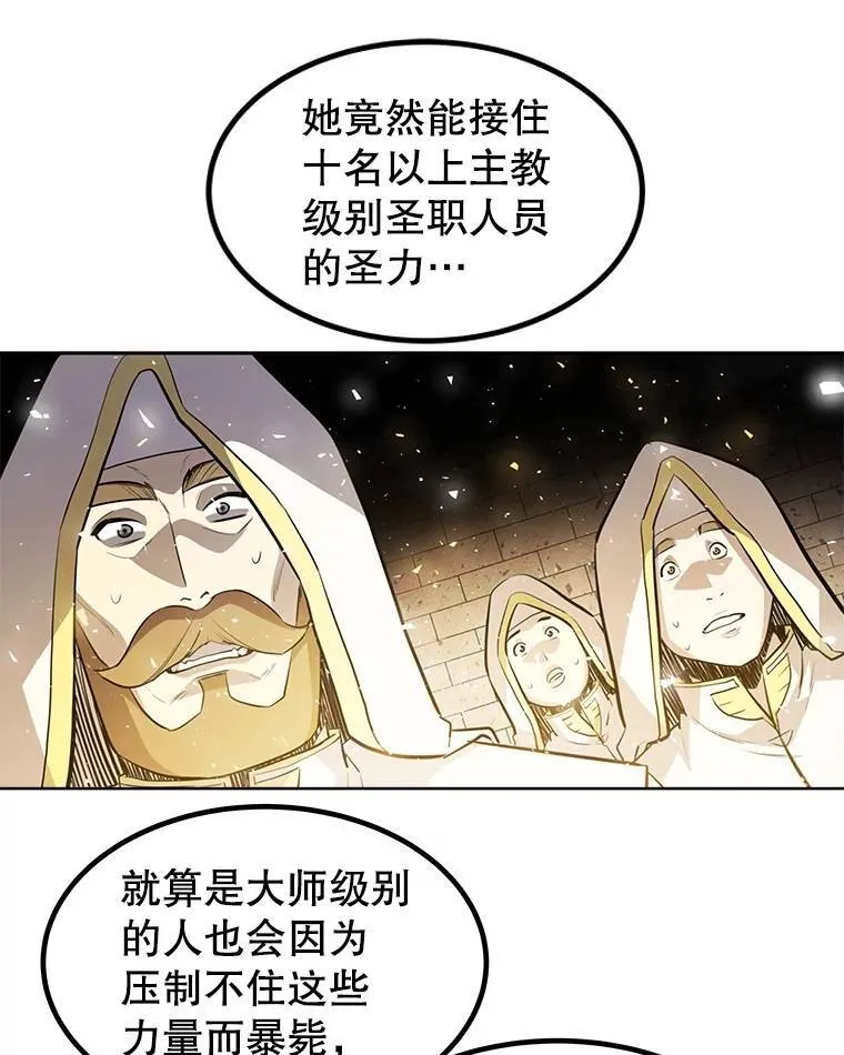47.最强圣女 第81页