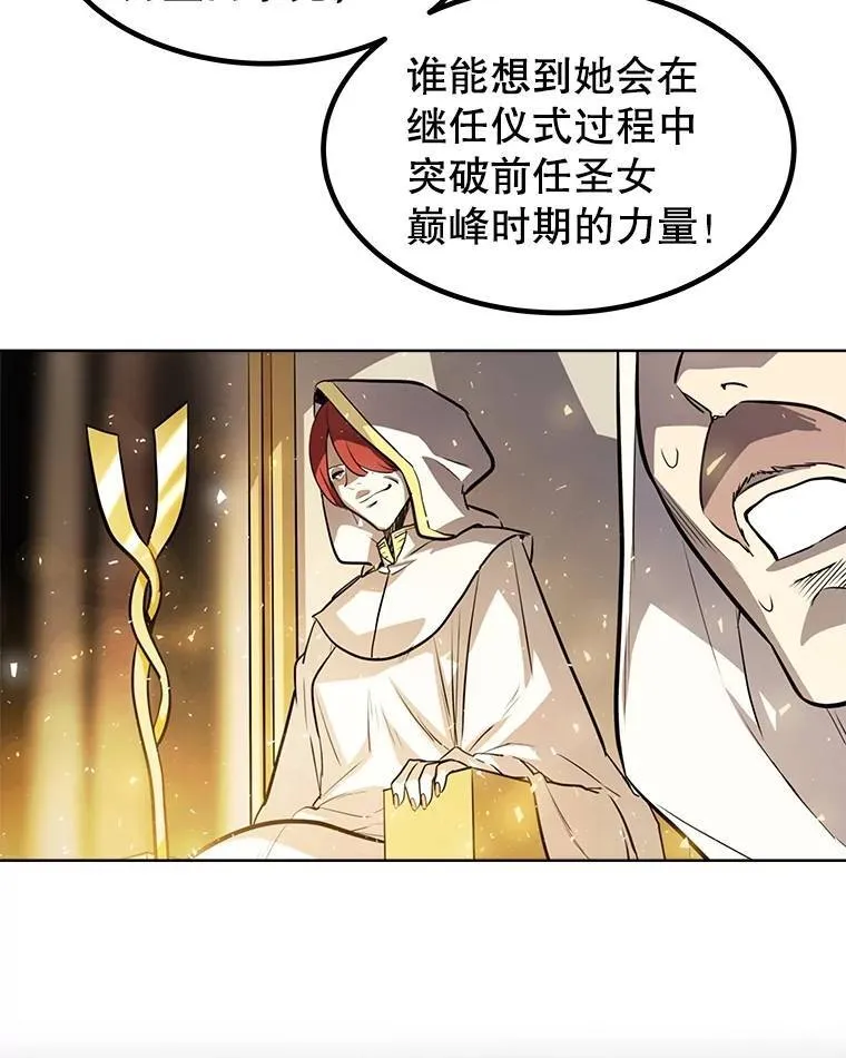 47.最强圣女 第82页