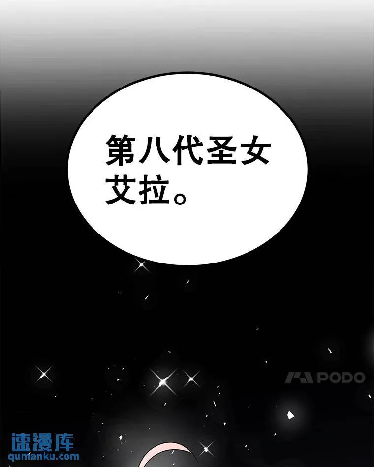 47.最强圣女 第83页
