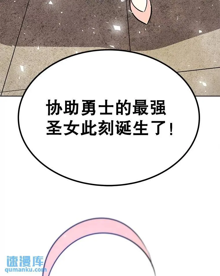 47.最强圣女 第86页