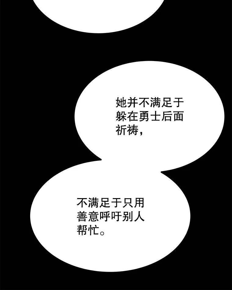 47.最强圣女 第96页
