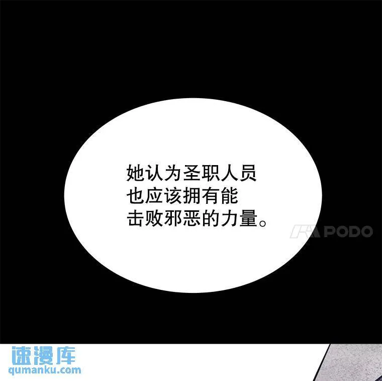 47.最强圣女 第97页