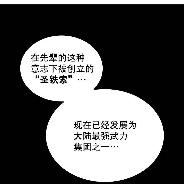 47.最强圣女 第99页