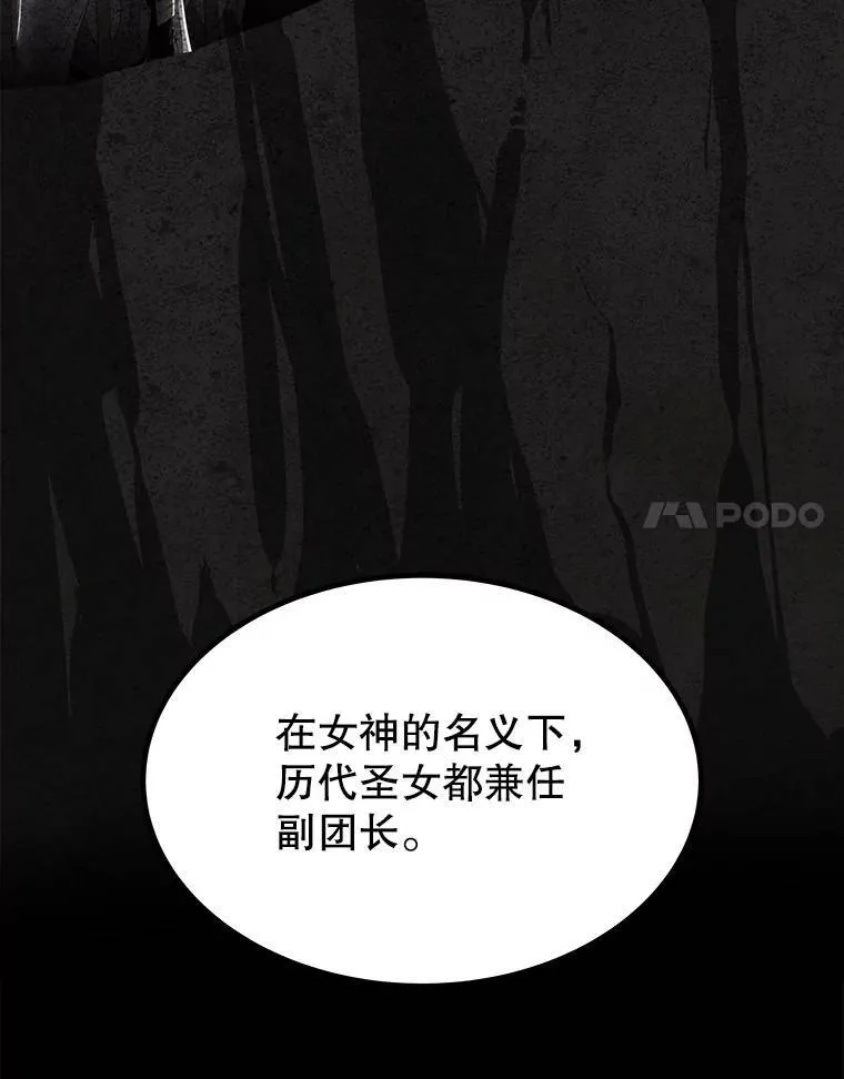 47.最强圣女 第101页