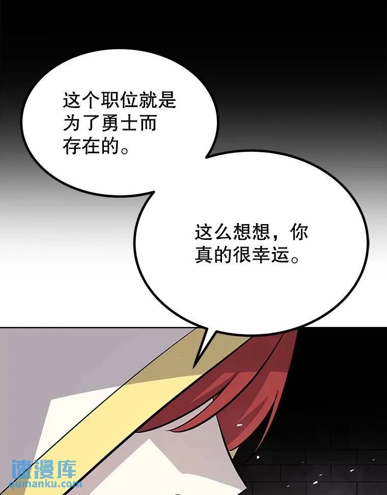 47.最强圣女 第102页