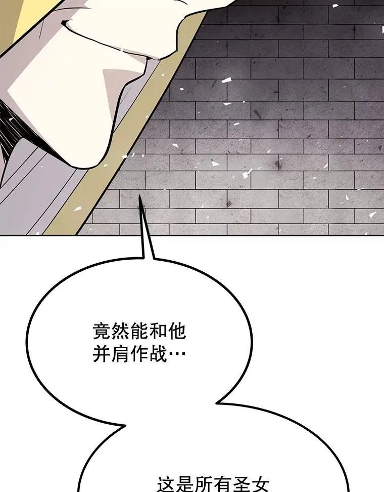 47.最强圣女 第103页