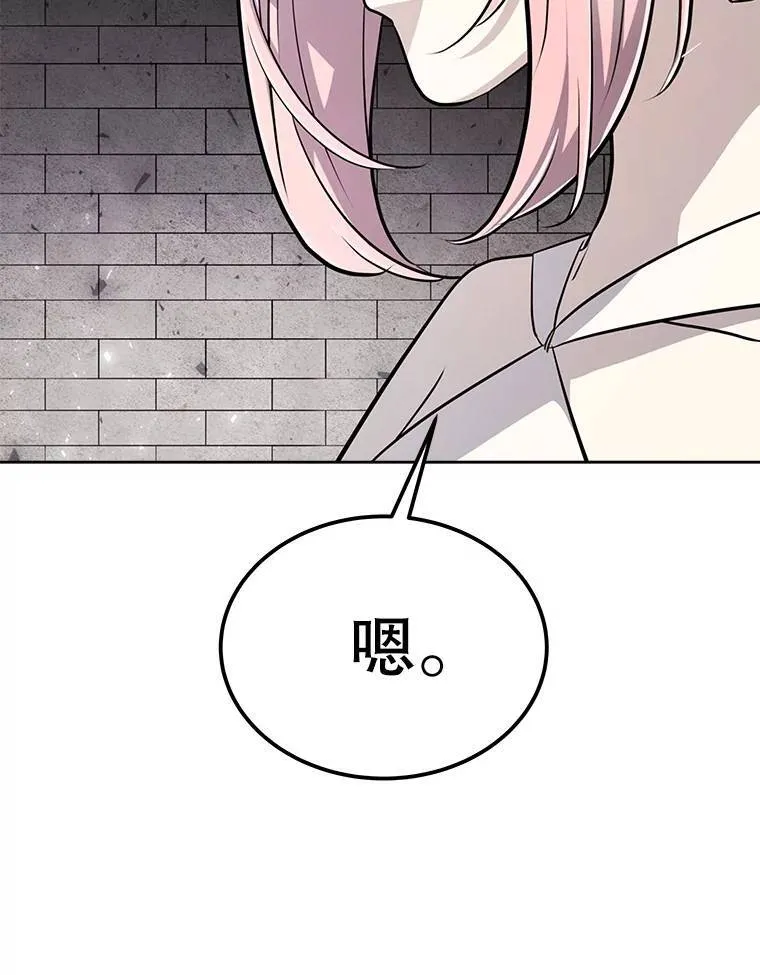 47.最强圣女 第105页