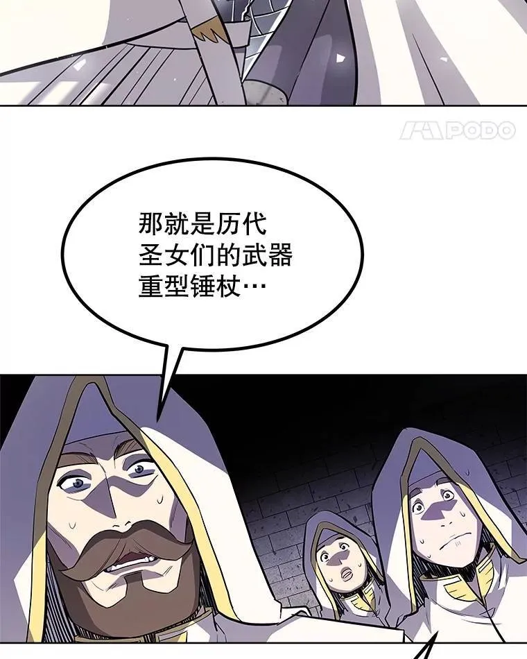 47.最强圣女 第119页