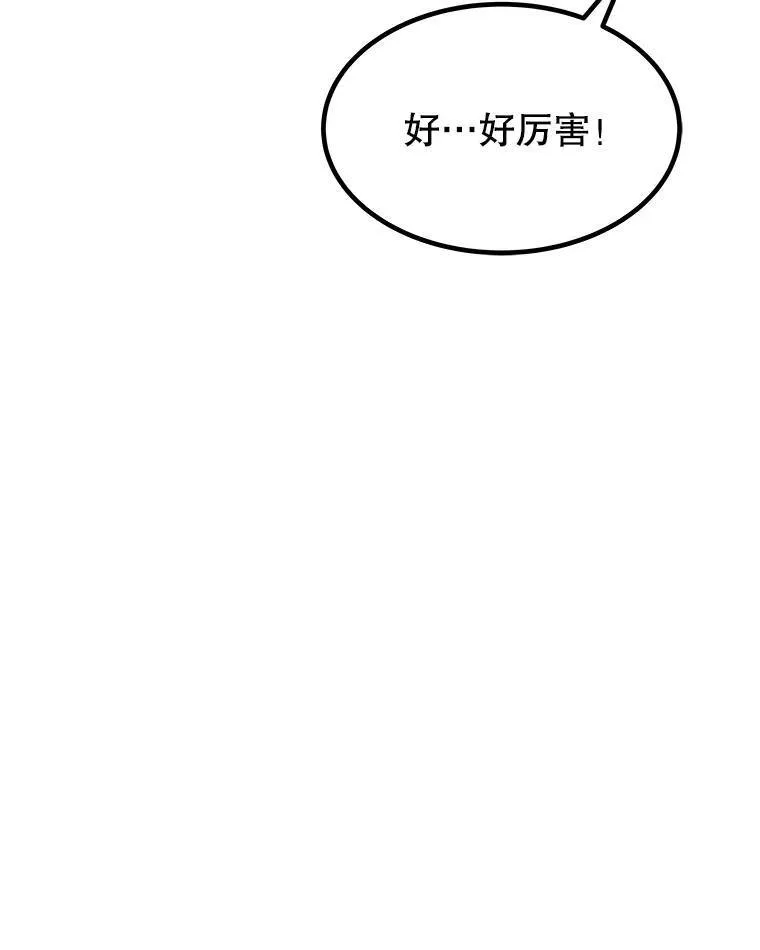 47.最强圣女 第120页