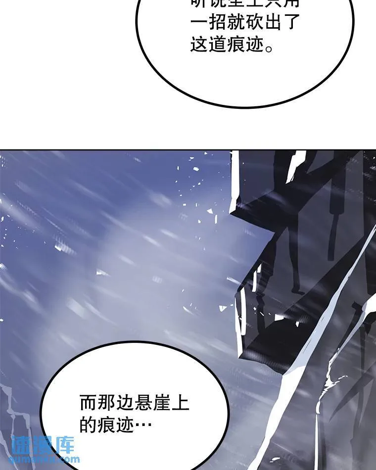 47.最强圣女 第124页