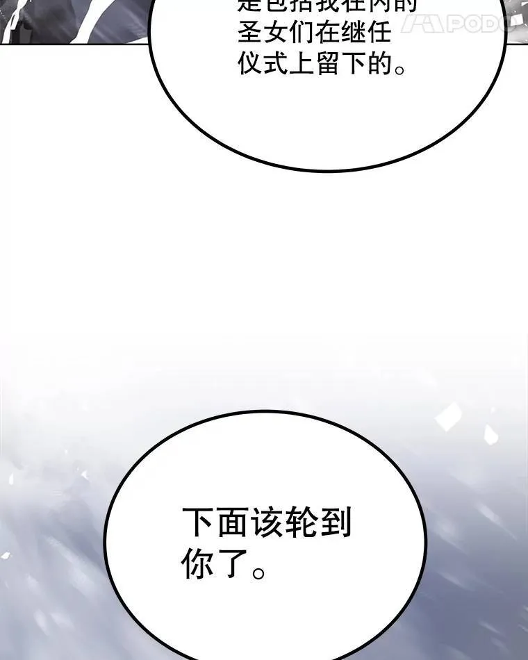 47.最强圣女 第126页
