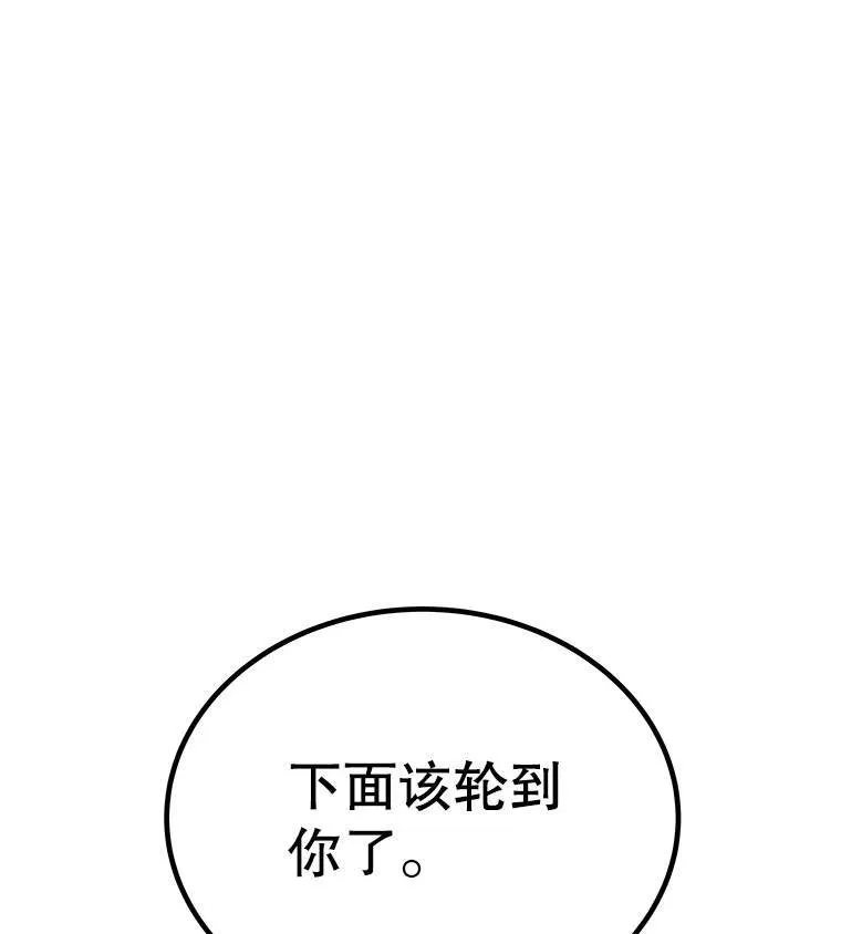 47.最强圣女 第132页