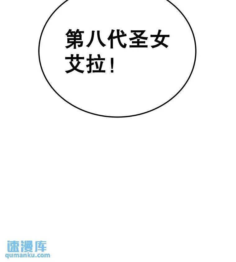 48.日环食之剑 第3页