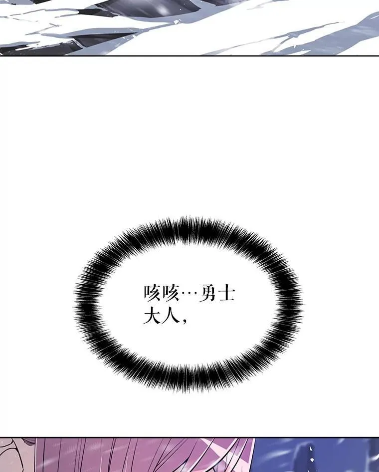 48.日环食之剑 第10页