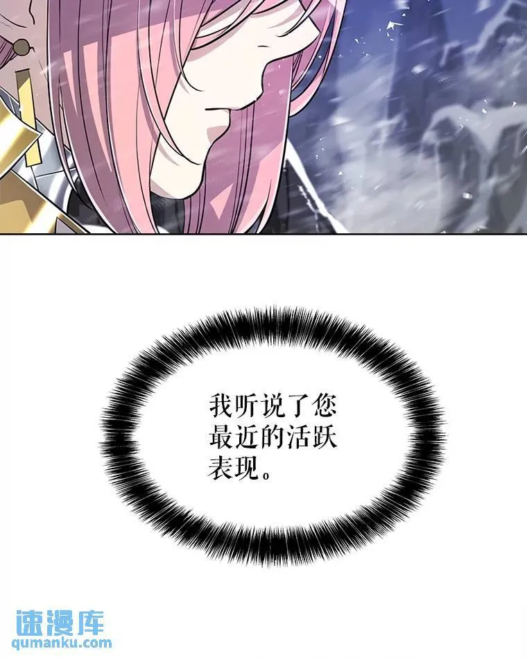 48.日环食之剑 第11页
