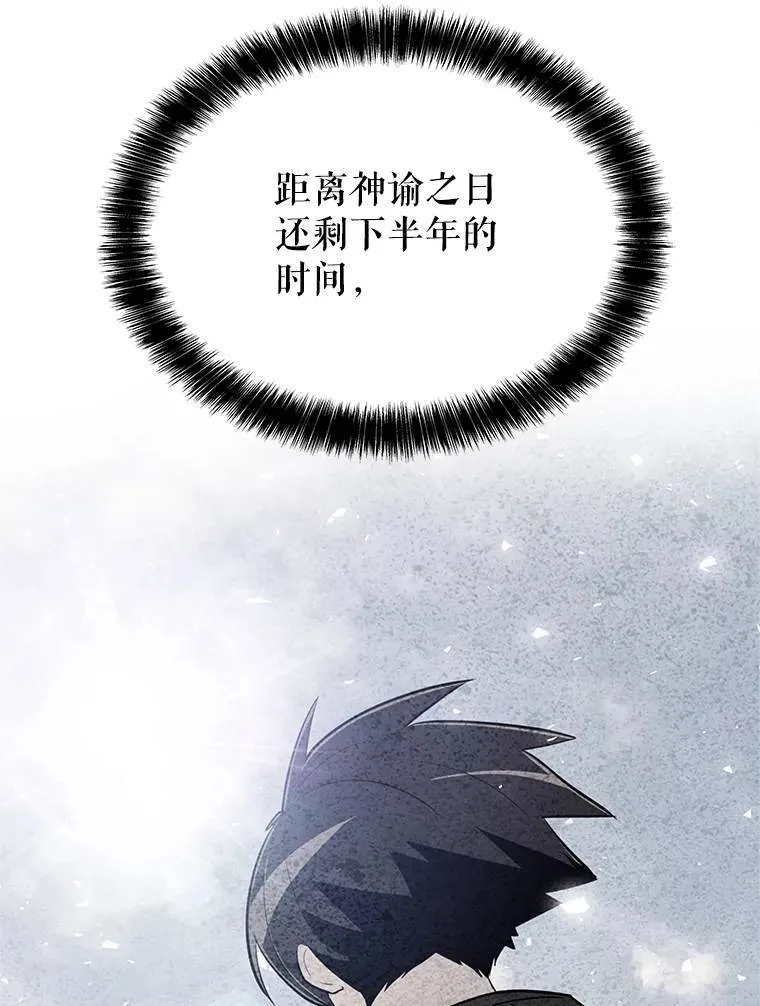 48.日环食之剑 第18页