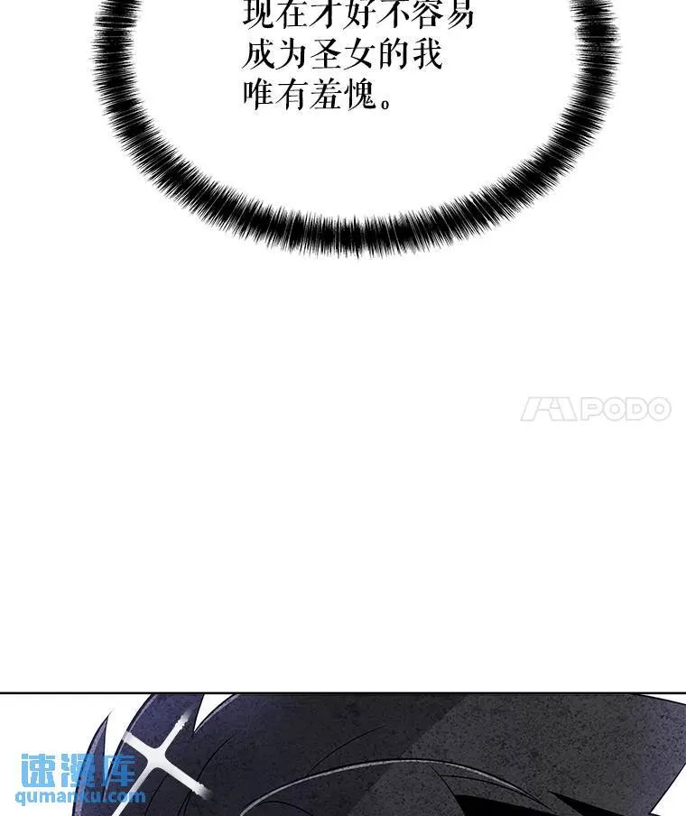 48.日环食之剑 第22页