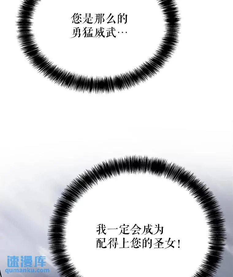 48.日环食之剑 第24页