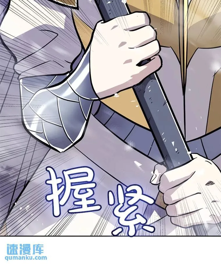 48.日环食之剑 第27页