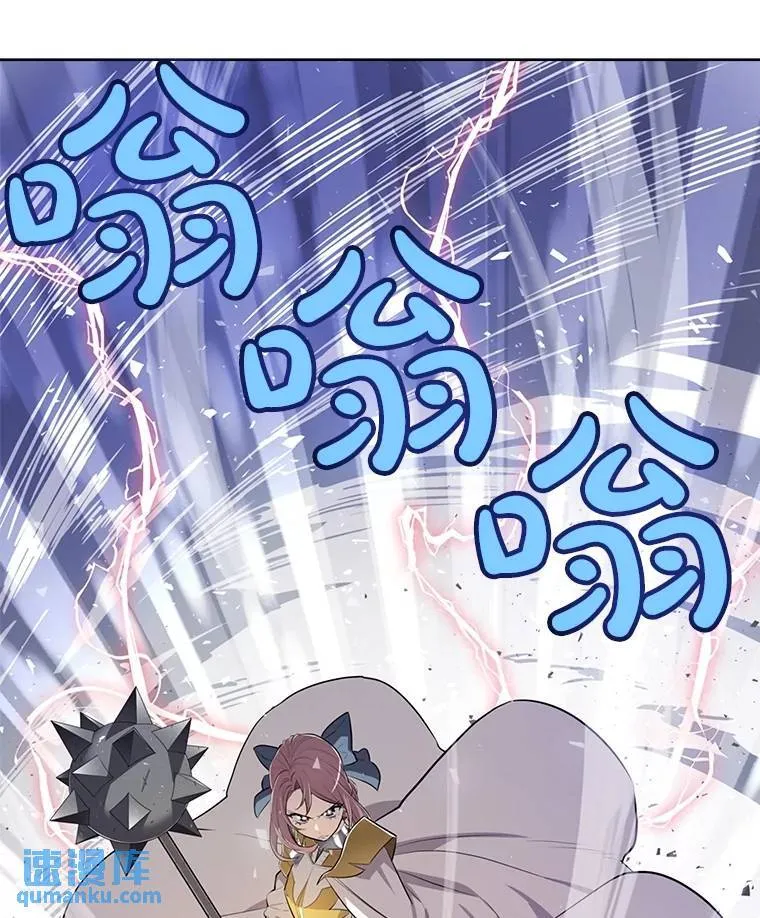 48.日环食之剑 第28页