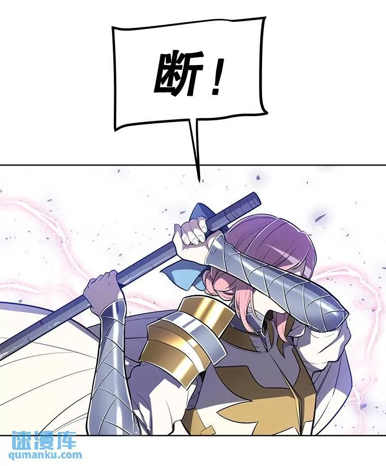 48.日环食之剑 第30页